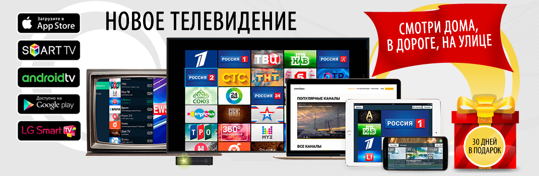 Новое телевидение